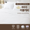 60수 이불 커버 